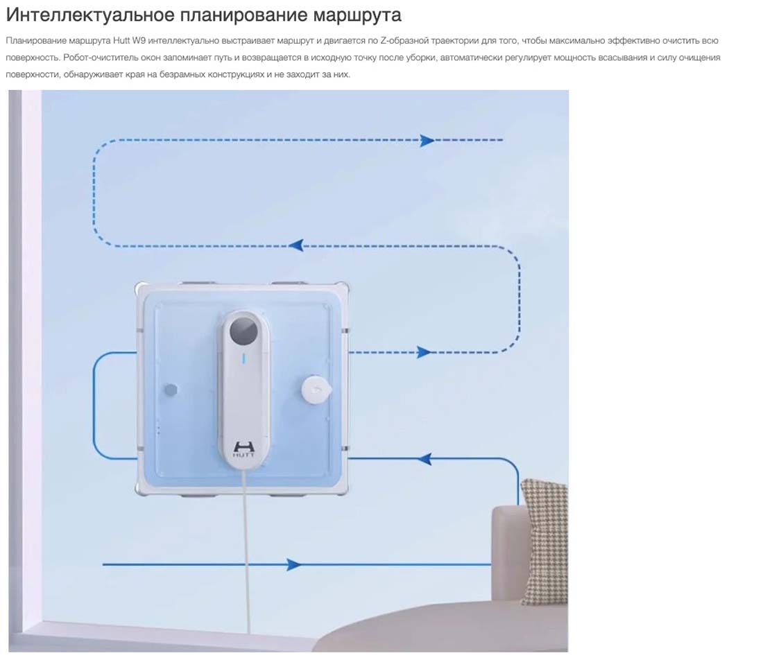 Xiaomi Hutt W9 в Рязани Hutt-w9
