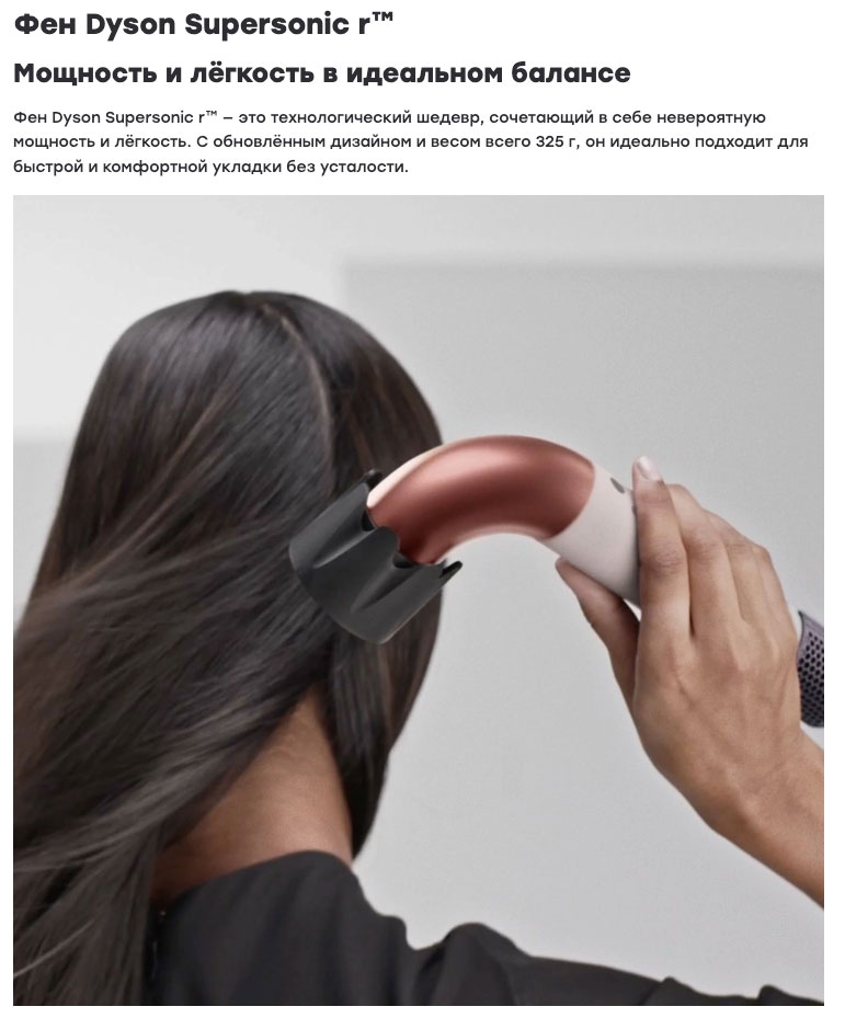dyson supersonic r pro в Рязани dyson-super-sonic-r