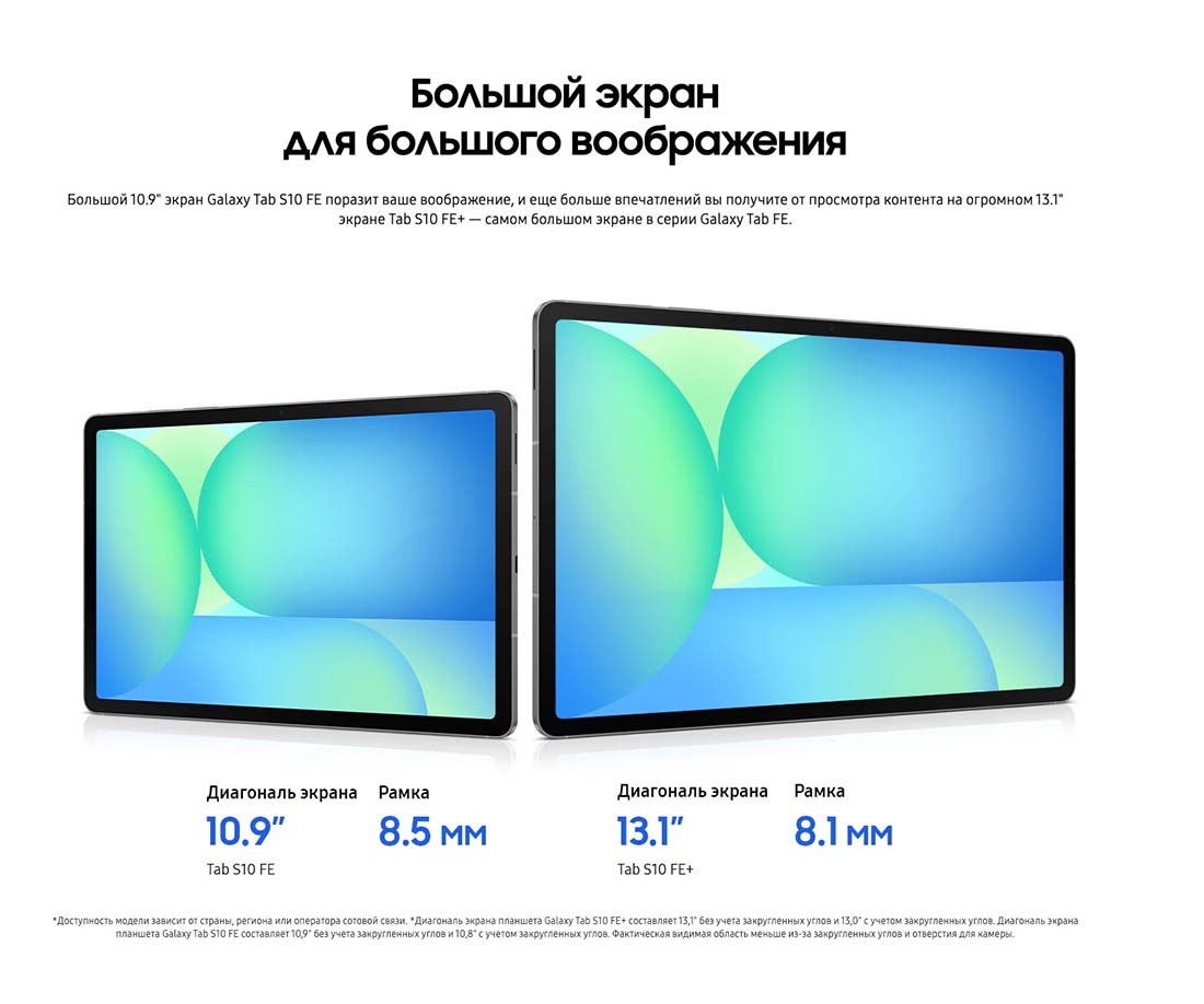 galaxy-tab-s10-fe в Рязани galaxy-tab-s10-fe