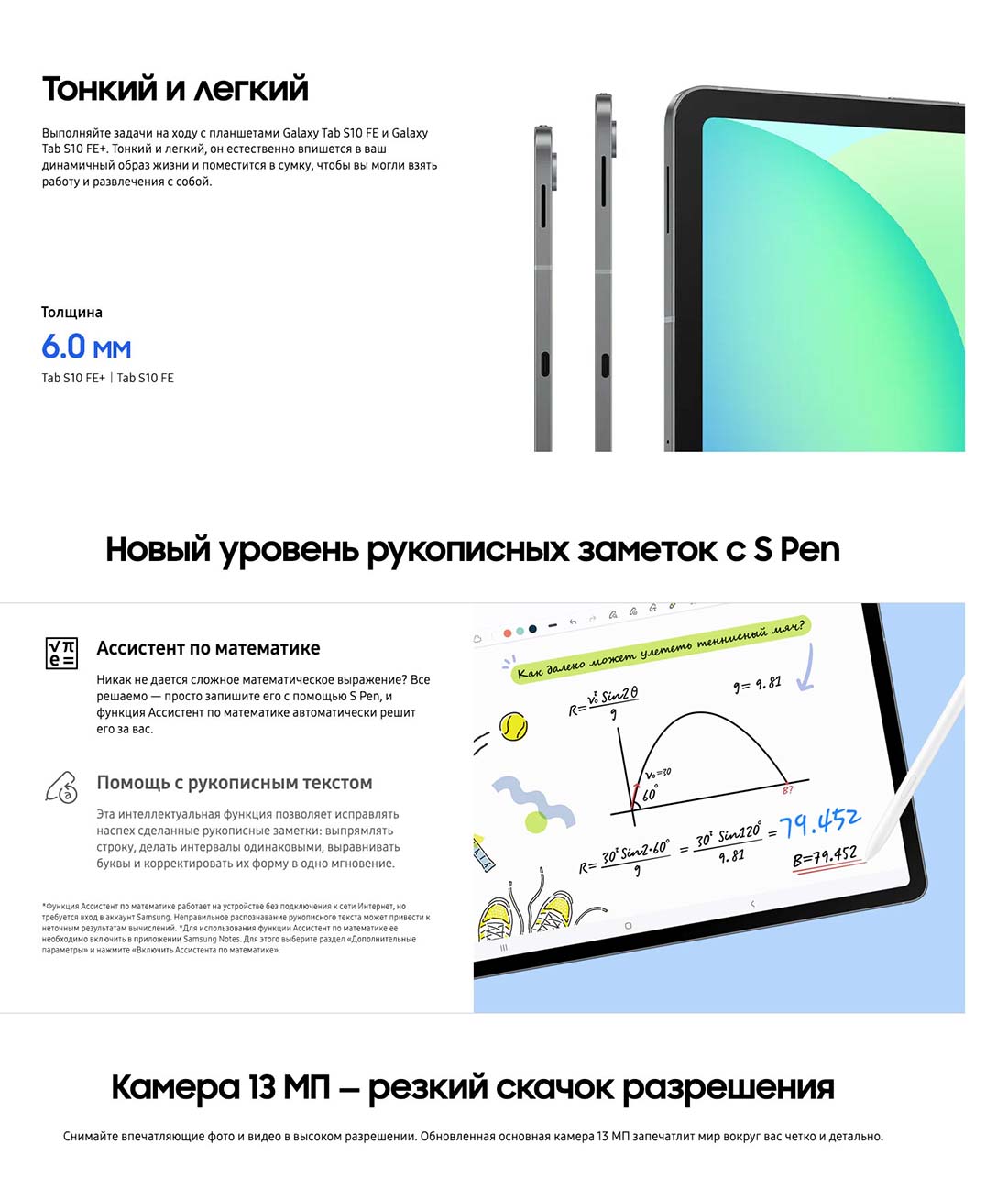 galaxy-tab-s10-fe в Рязани galaxy-tab-s10-fe