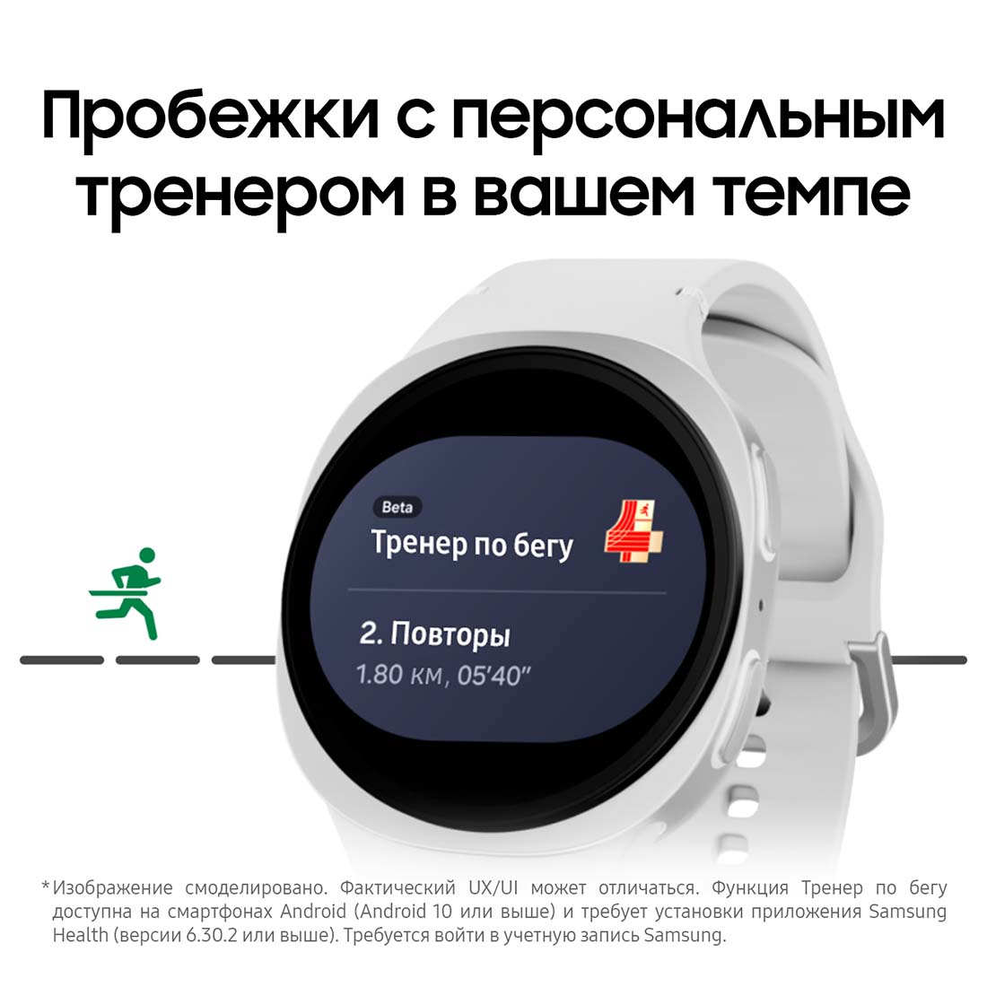 galaxy-watch8 в Рязани galaxy-watch8