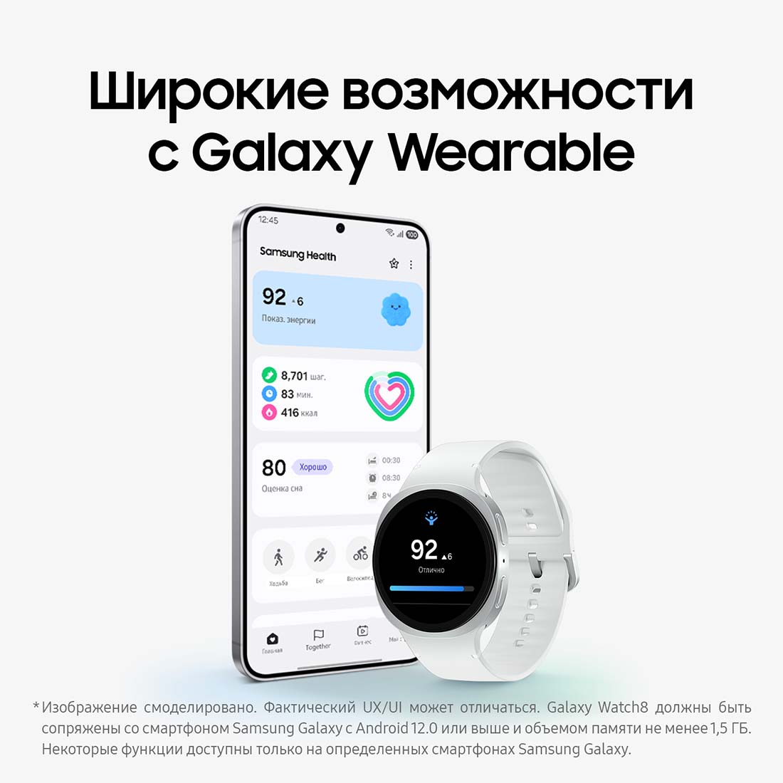 galaxy-watch8 в Рязани galaxy-watch8