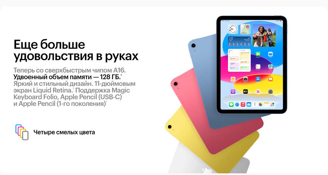 Apple iPad 2025 в Рязани Ipad-2025