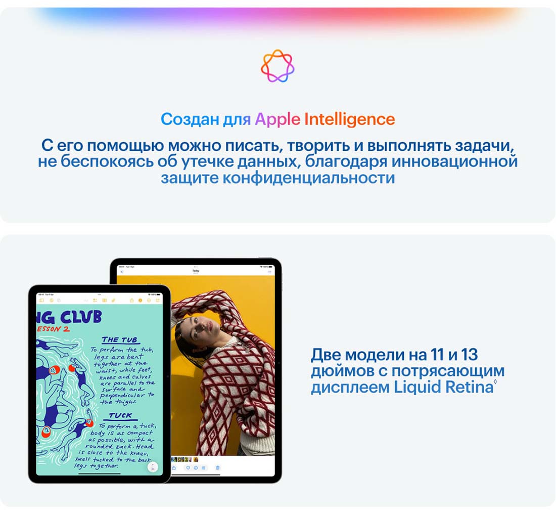 Apple iPad Air 11 в Рязани Ipad-Air-M3-2025
