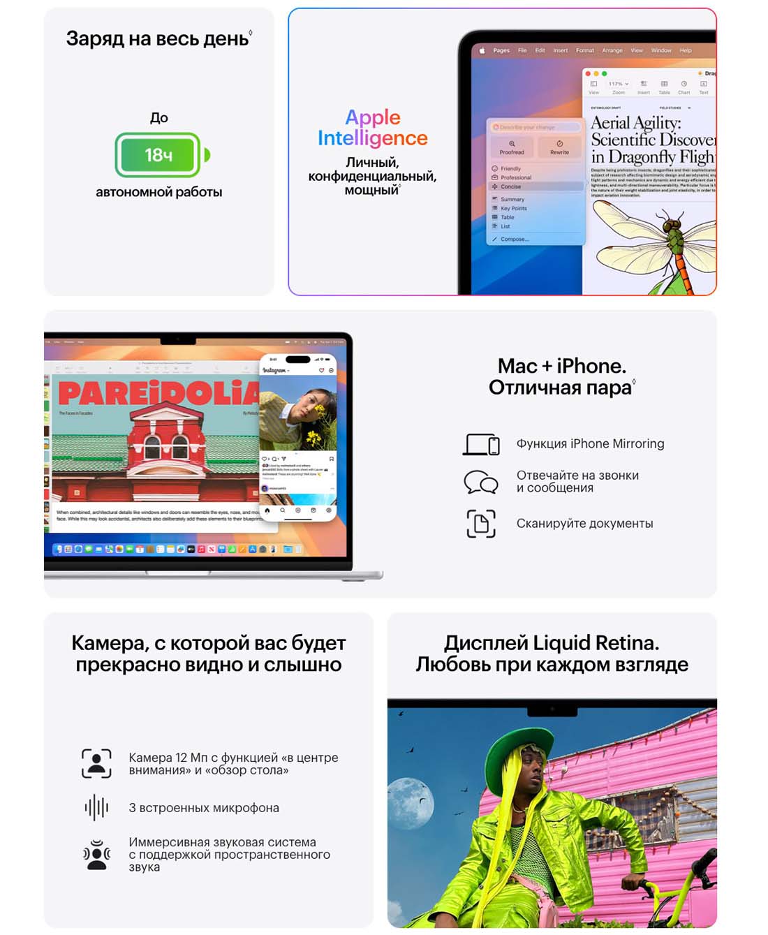macbook-m4-2025 в Рязани macbook-m4-2025