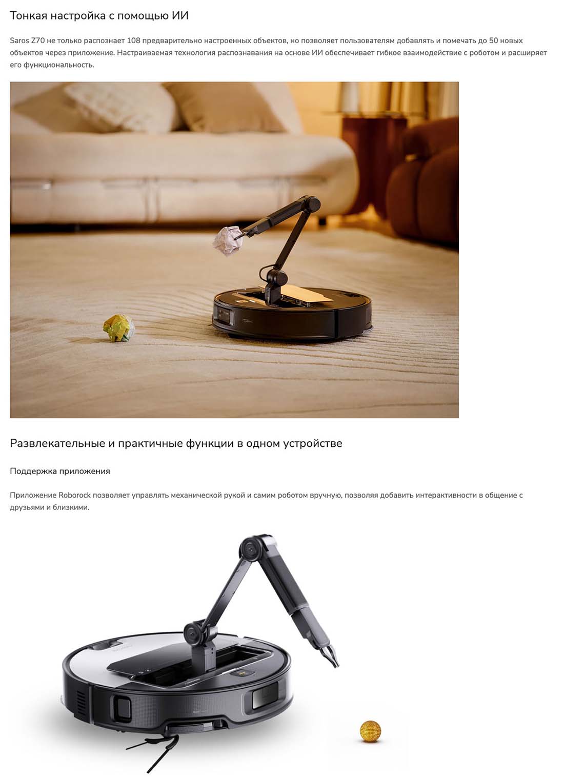 roborock-z70 в Рязани roborock-z70