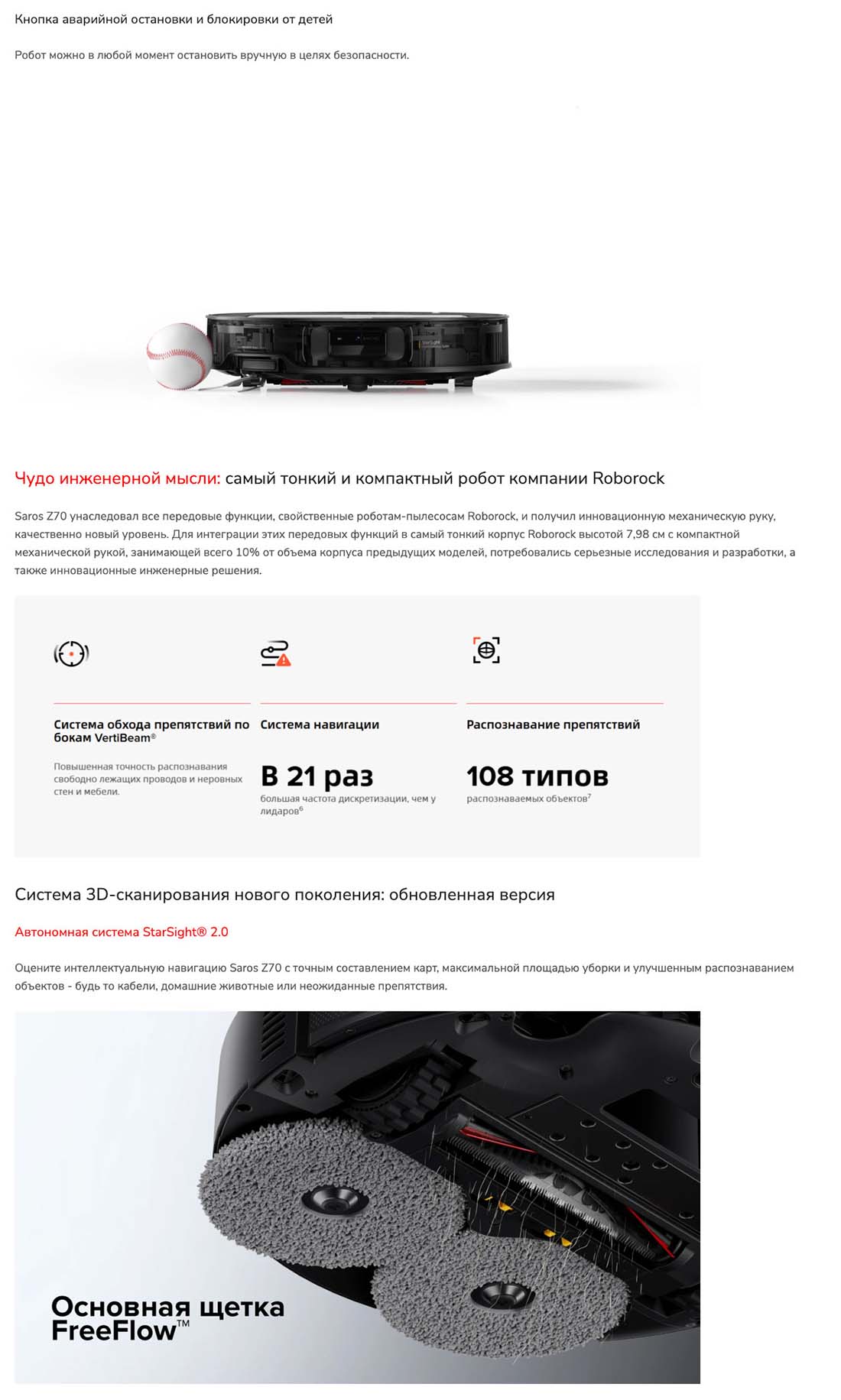 roborock-z70 в Рязани roborock-z70