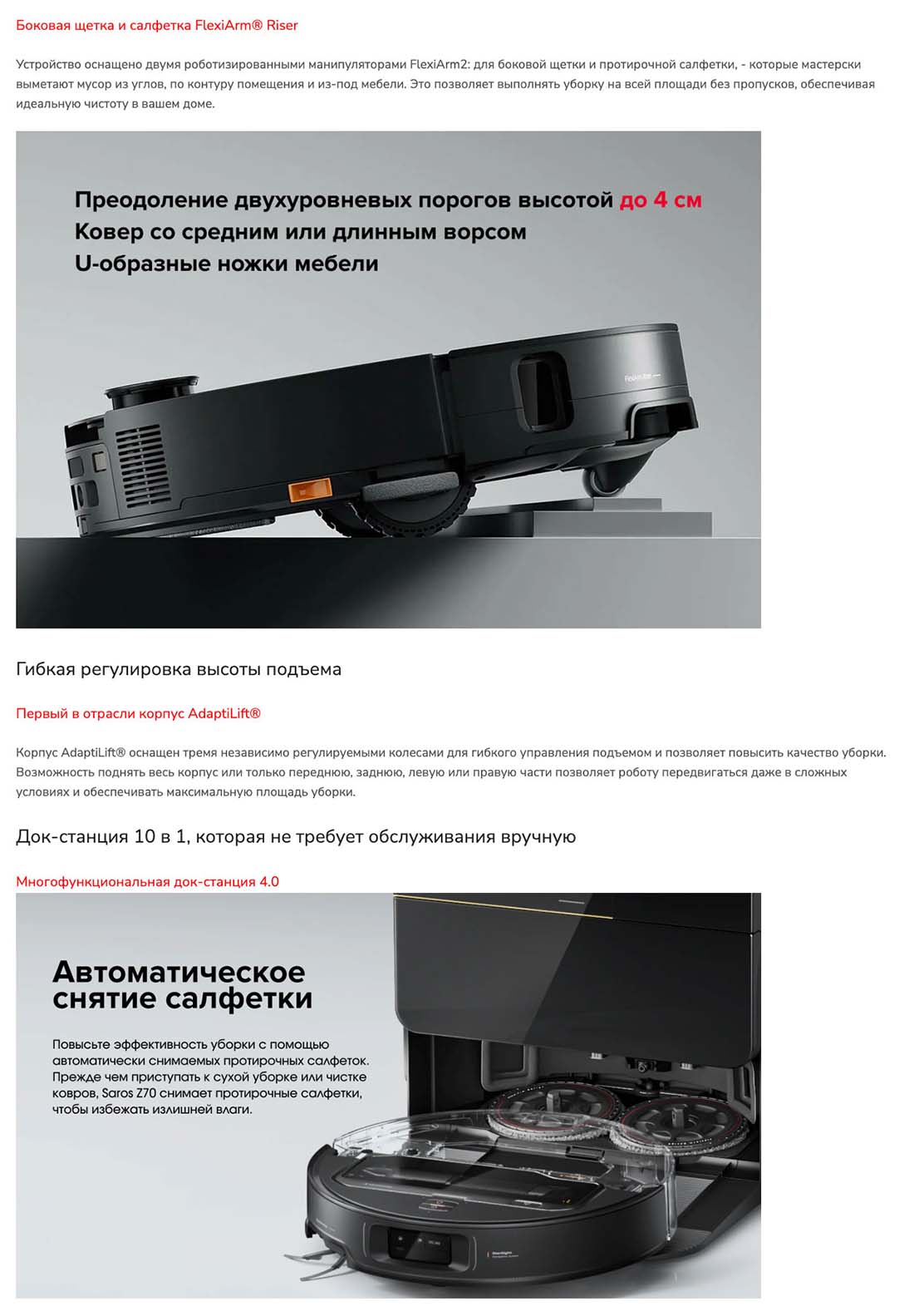 roborock-z70 в Рязани roborock-z70