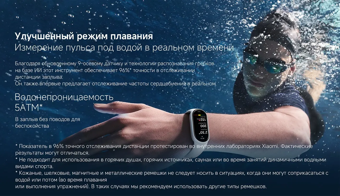 xiaomi-smart-band