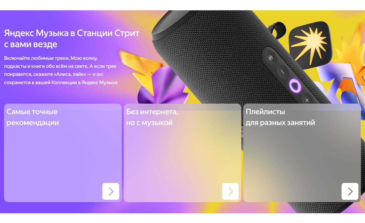 Yandex Street в Рязани Yandex-Street