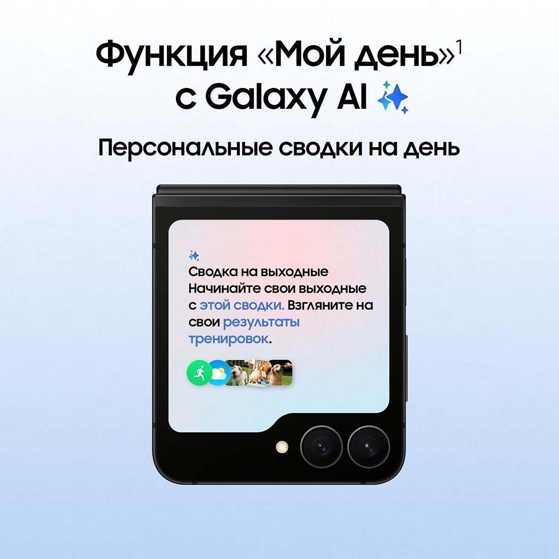 z-flip7-fe в Рязани z-flip7-fe