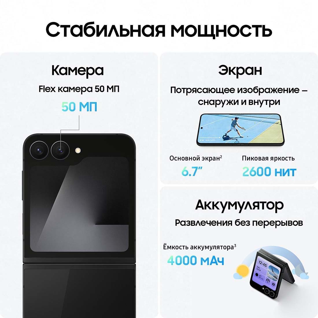 z-flip7-fe в Рязани z-flip7-fe