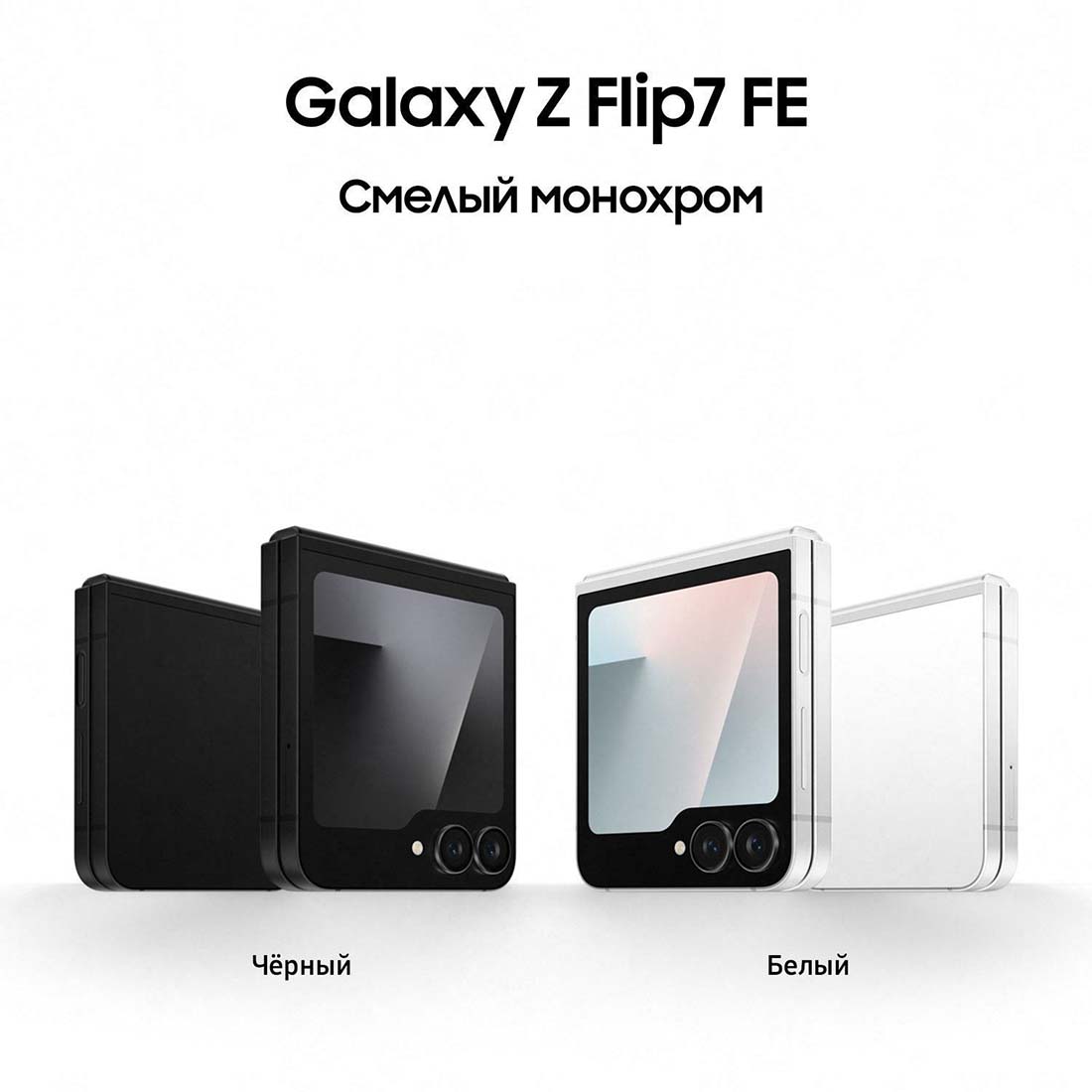 z-flip7-fe в Рязани z-flip7-fe