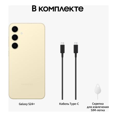 Samsung Galaxy S24+ 12/256Gb Amber Yellow, жёлтый