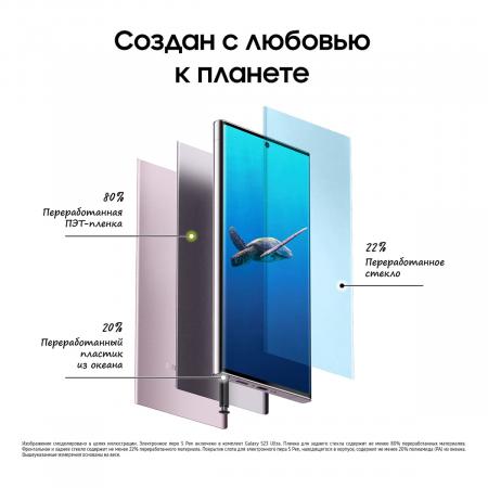 Samsung Galaxy S23 Ultra 12/512Gb Phantom Black, чёрный фантом