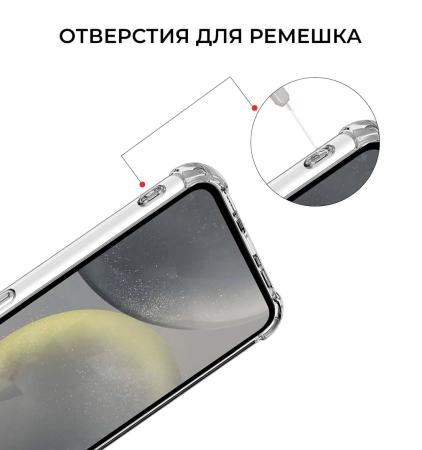 Чехол для Samsung Galaxy S24 с защитой камер, Прозрачный