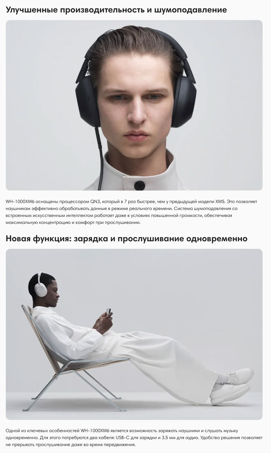 Sony WH-1000XM6 в Рязани Sony-WH-1000XM6