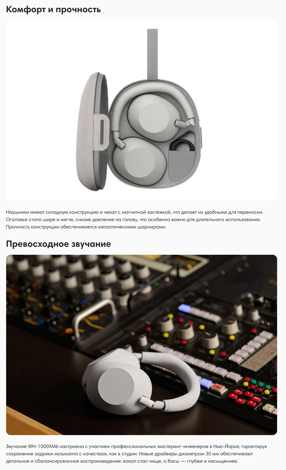 Sony WH-1000XM6 в Рязани Sony-WH-1000XM6