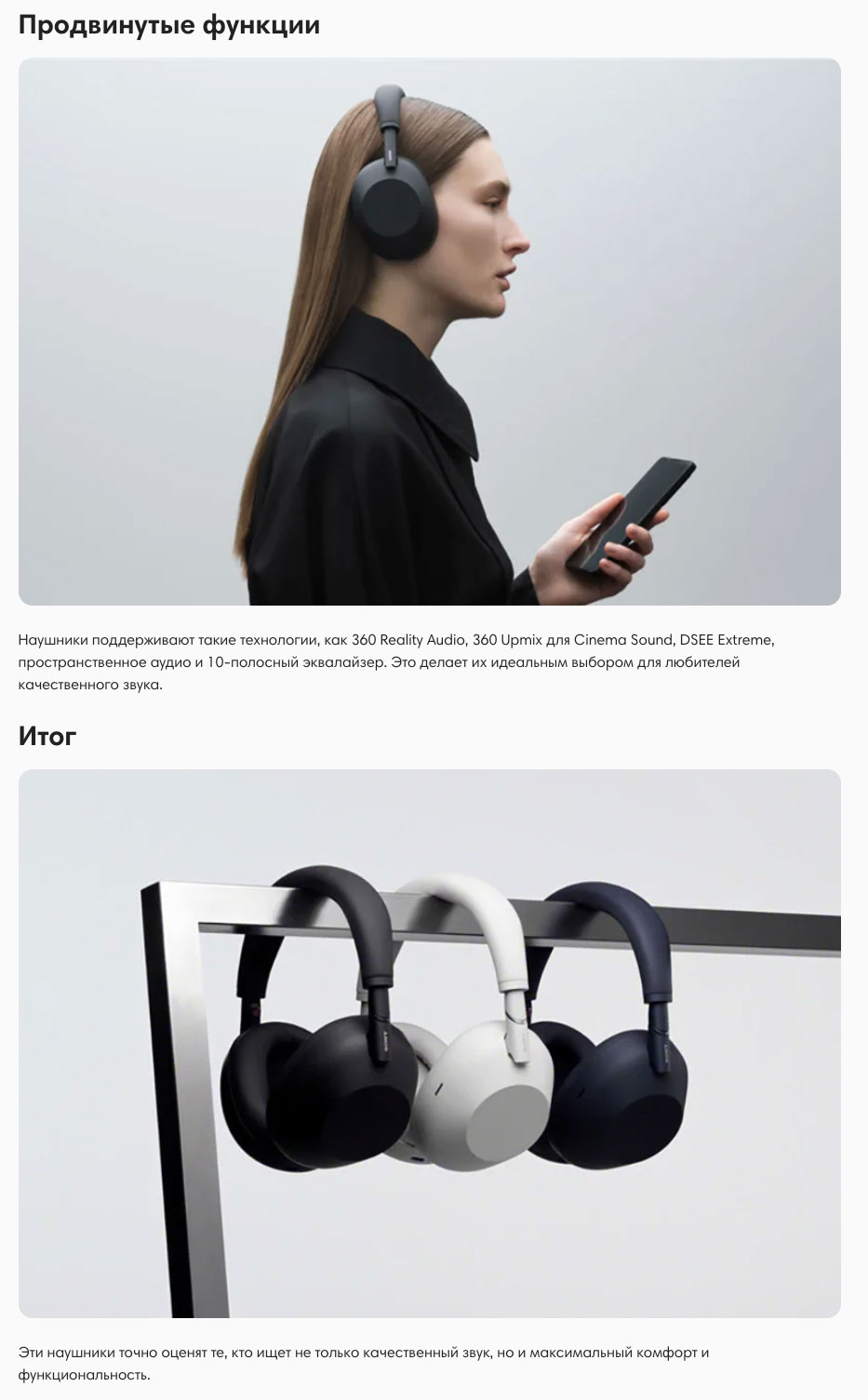 Sony WH-1000XM6 в Рязани Sony-WH-1000XM6